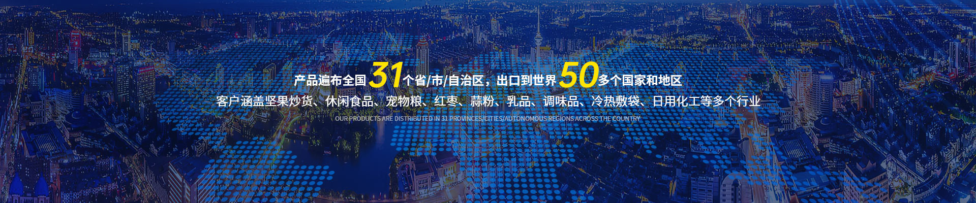 恒康机械，产品遍布全国31个省/市/自治区，出口到世界50多个国家和地区